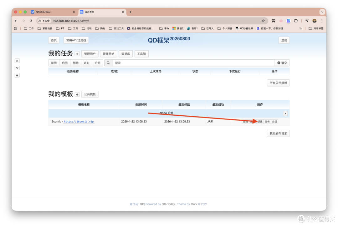 一键部署签（打）到（卡）自动工具，支持1000+平台和多推送方式