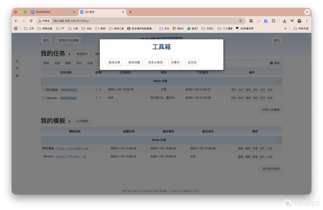 一键部署签（打）到（卡）自动工具，支持1000+平台和多推送方式