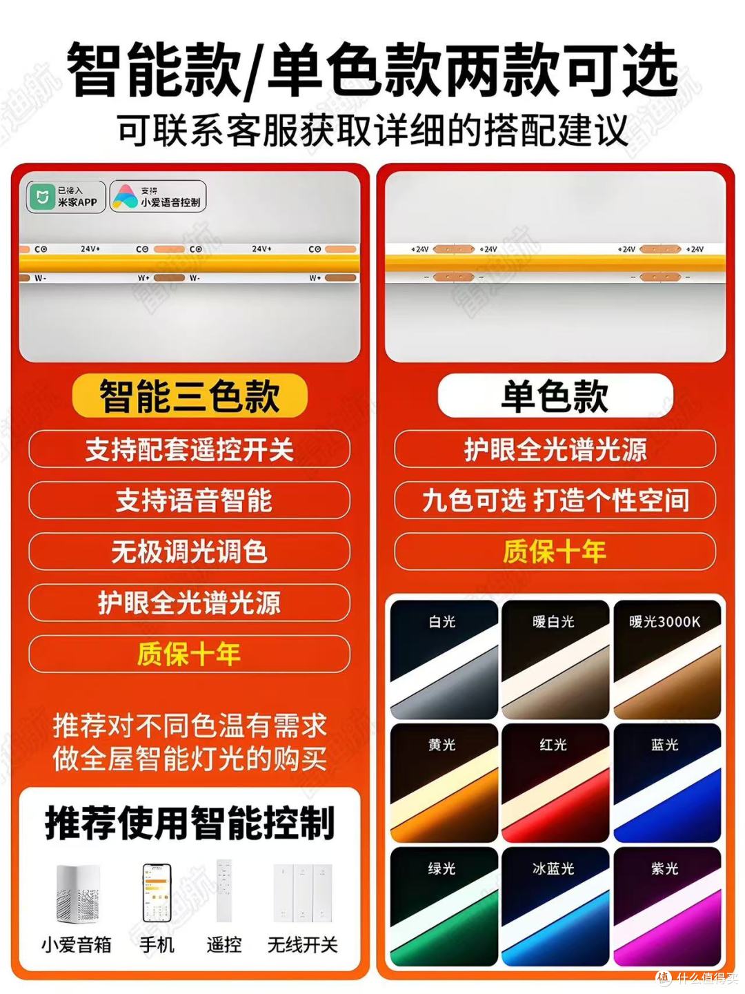 ✨家装封神单品!雷迪航COB灯带把氛围感拉满