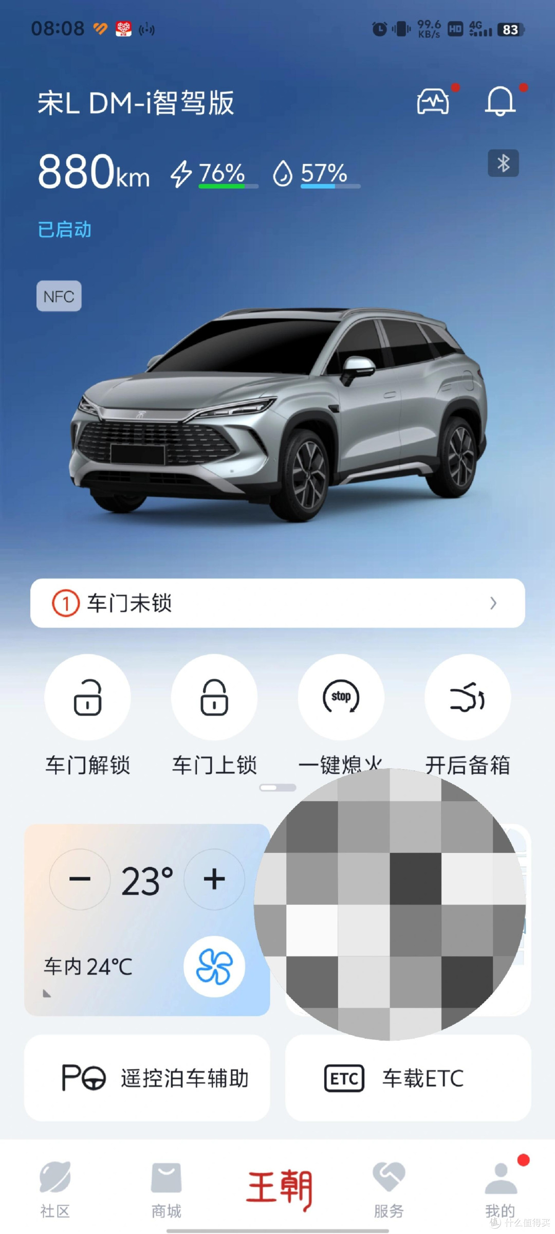 比亚迪宋L DM-i 2025款:1年省6千油费,家庭用车的性价比之王