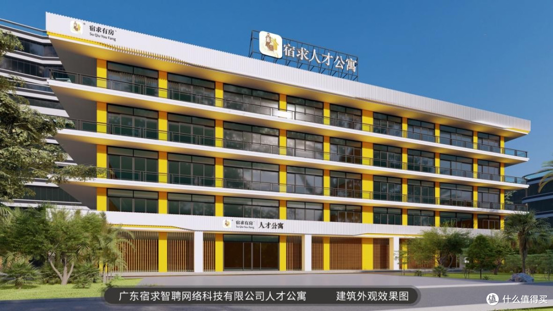 专访丨宿求有房获评第五届创新大赛大湾区服务质量领军品牌