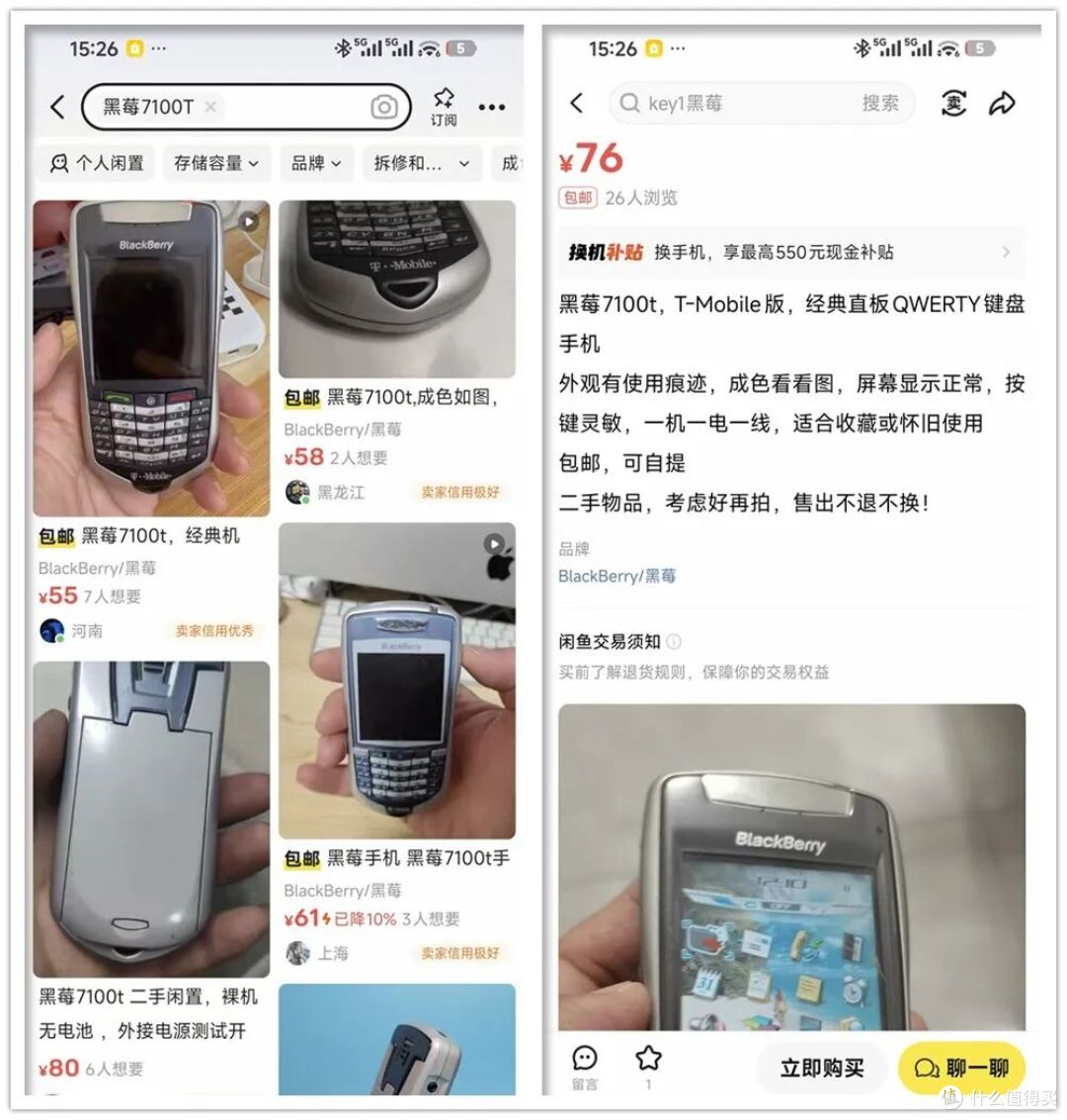 曾经风靡全球的“半智能”手机,如今沦为几十元的“洋垃圾”!