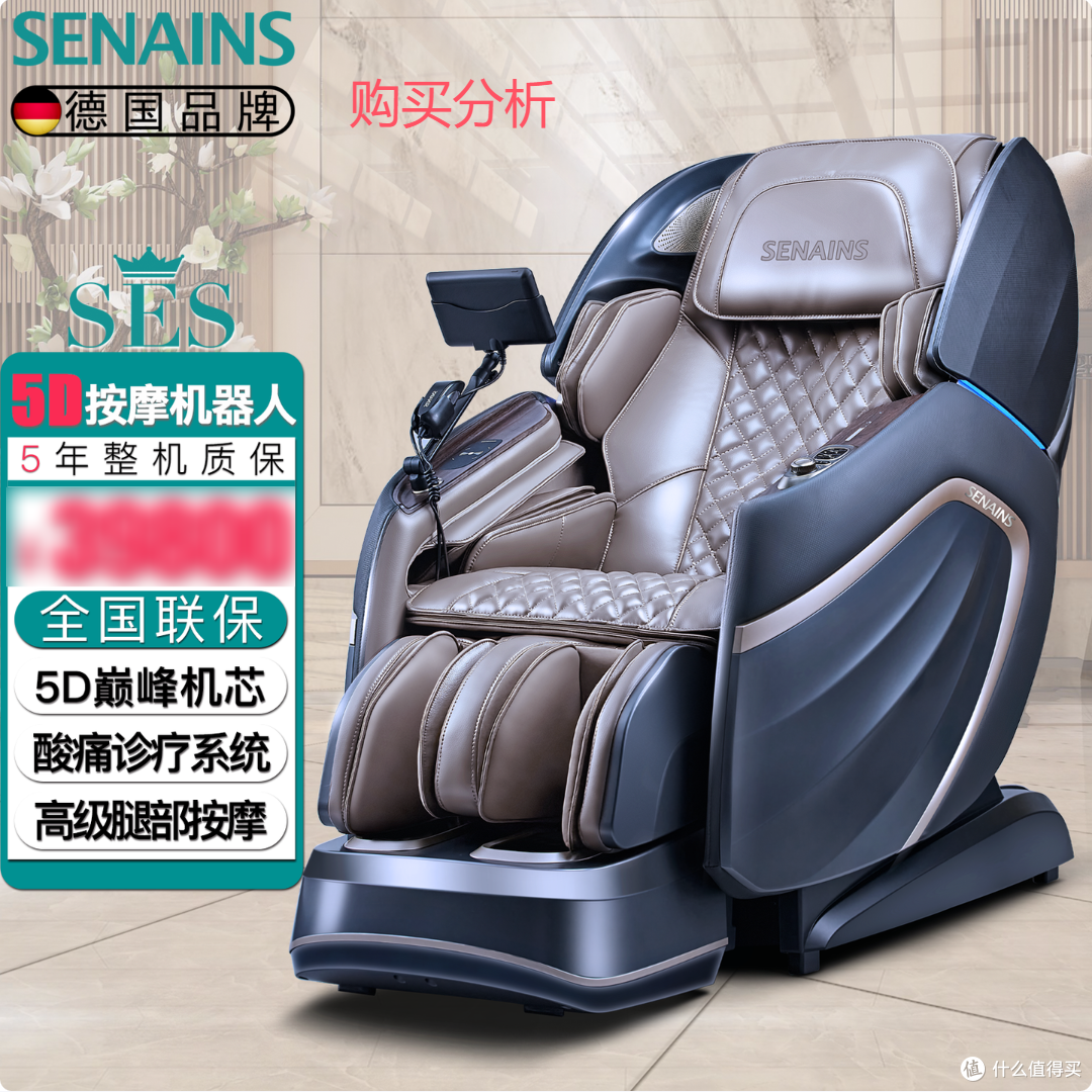 SENAINS德国5D家庭按摩椅家用太空舱老人专用S20Pro版 分析建议