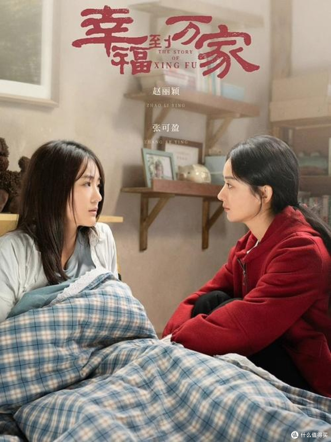 电子榨菜藏温情，《幸福到万家》百看不厌