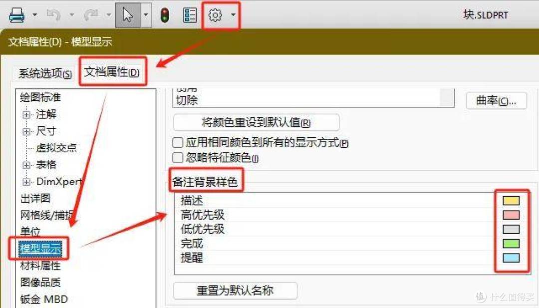 设计沟通新方式:SOLIDWORKS备注让意图 “零损耗” 传递