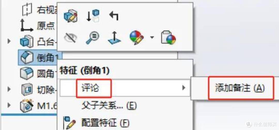 设计沟通新方式:SOLIDWORKS备注让意图 “零损耗” 传递