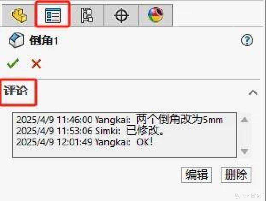 设计沟通新方式:SOLIDWORKS备注让意图 “零损耗” 传递
