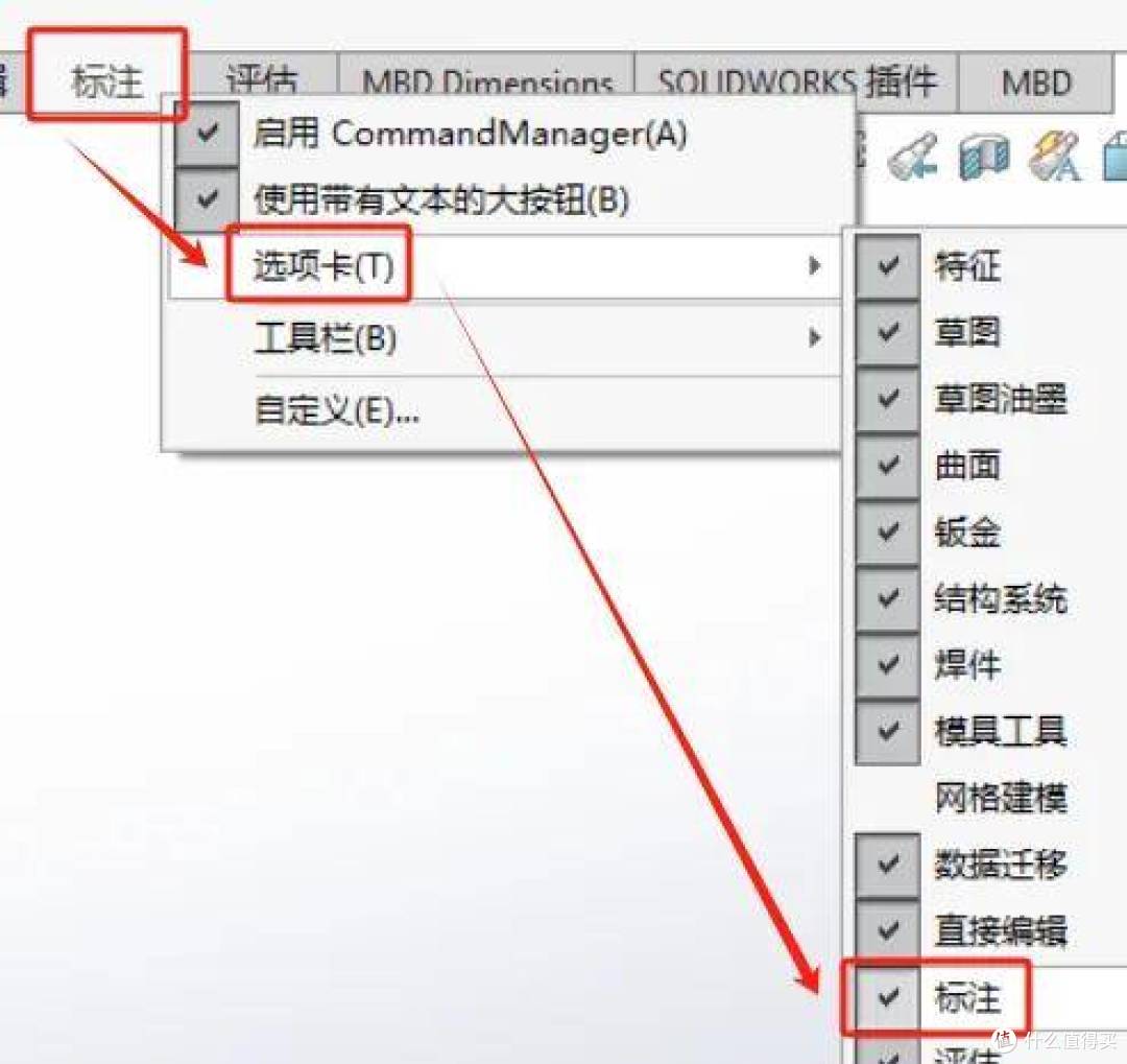 设计沟通新方式:SOLIDWORKS备注让意图 “零损耗” 传递
