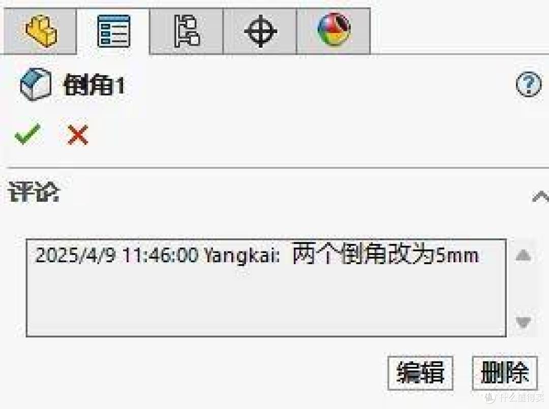设计沟通新方式:SOLIDWORKS备注让意图 “零损耗” 传递