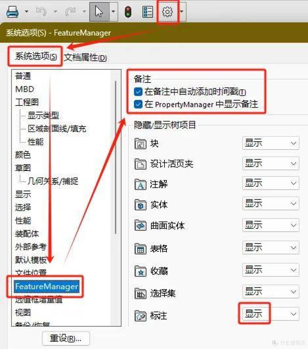 设计沟通新方式:SOLIDWORKS备注让意图 “零损耗” 传递