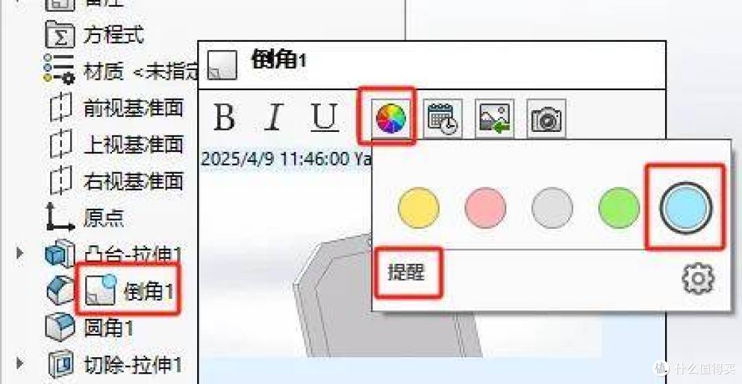 设计沟通新方式:SOLIDWORKS备注让意图 “零损耗” 传递