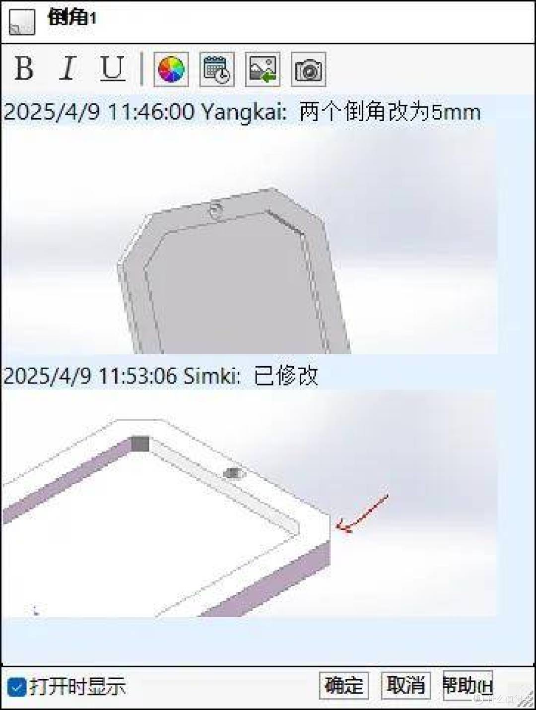 设计沟通新方式:SOLIDWORKS备注让意图 “零损耗” 传递