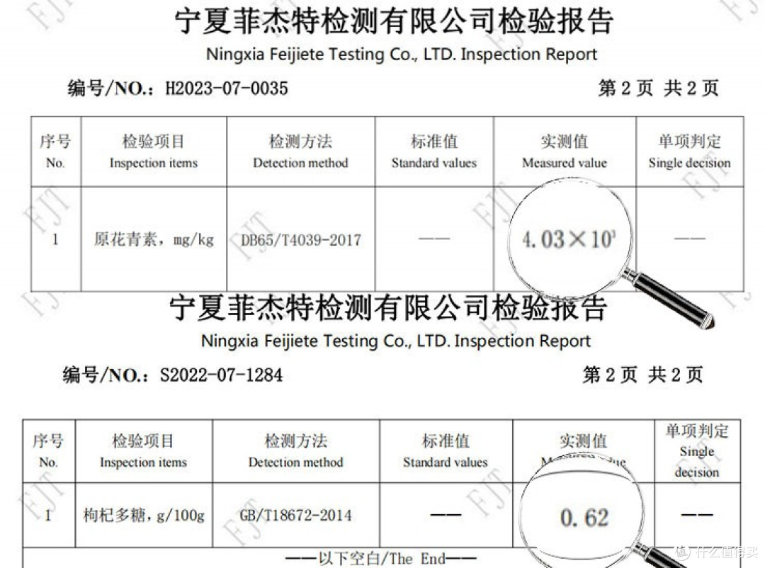 枸杞原浆哪个品牌质量好?中国最新十大宁夏中宁产地溯源名牌排行