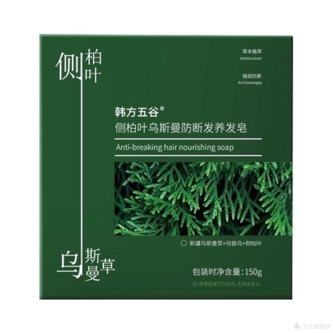 第7名：韩方五谷侧柏叶乌斯曼防断发养发皂