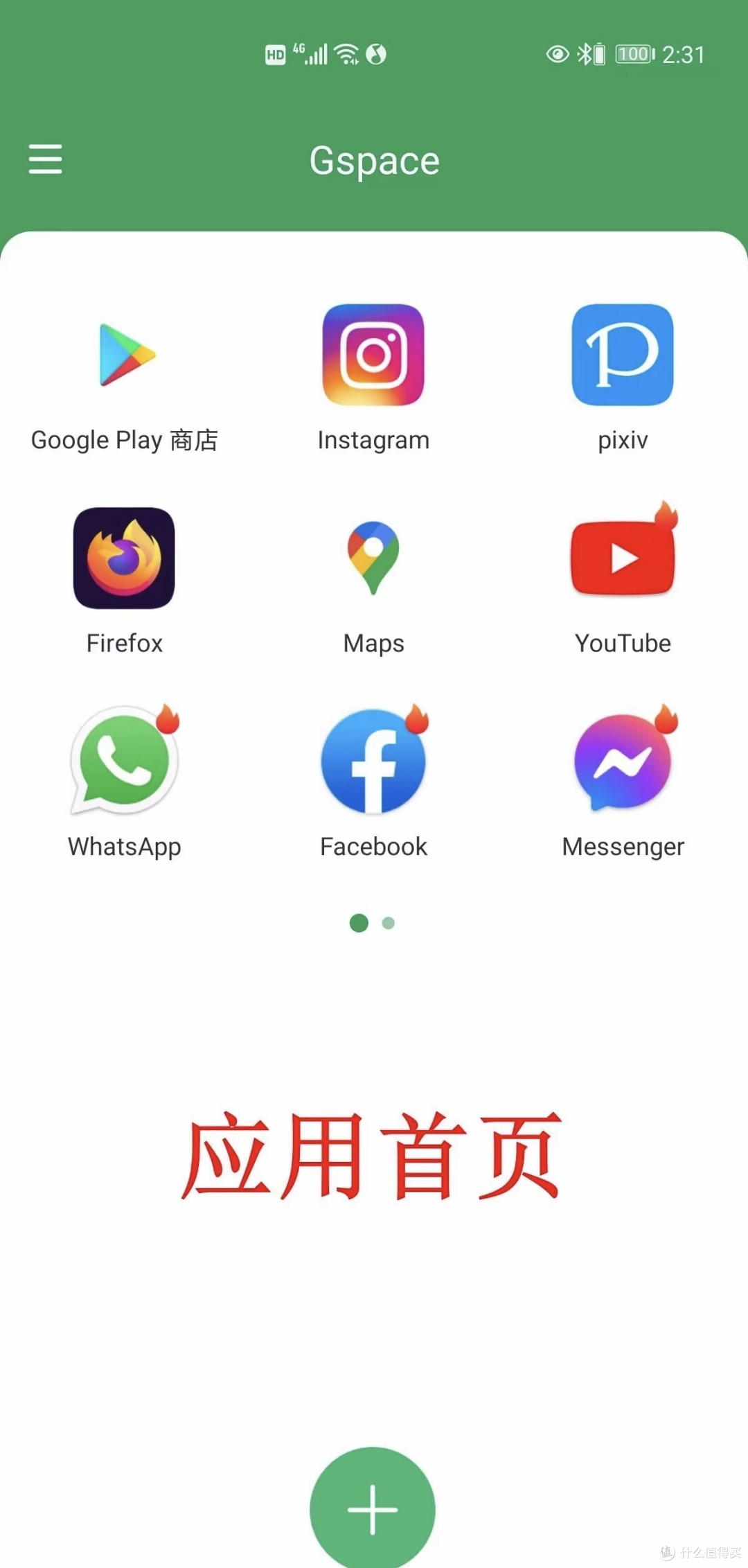 华为鸿蒙OS安装谷歌GMS套件的最便捷方法教程