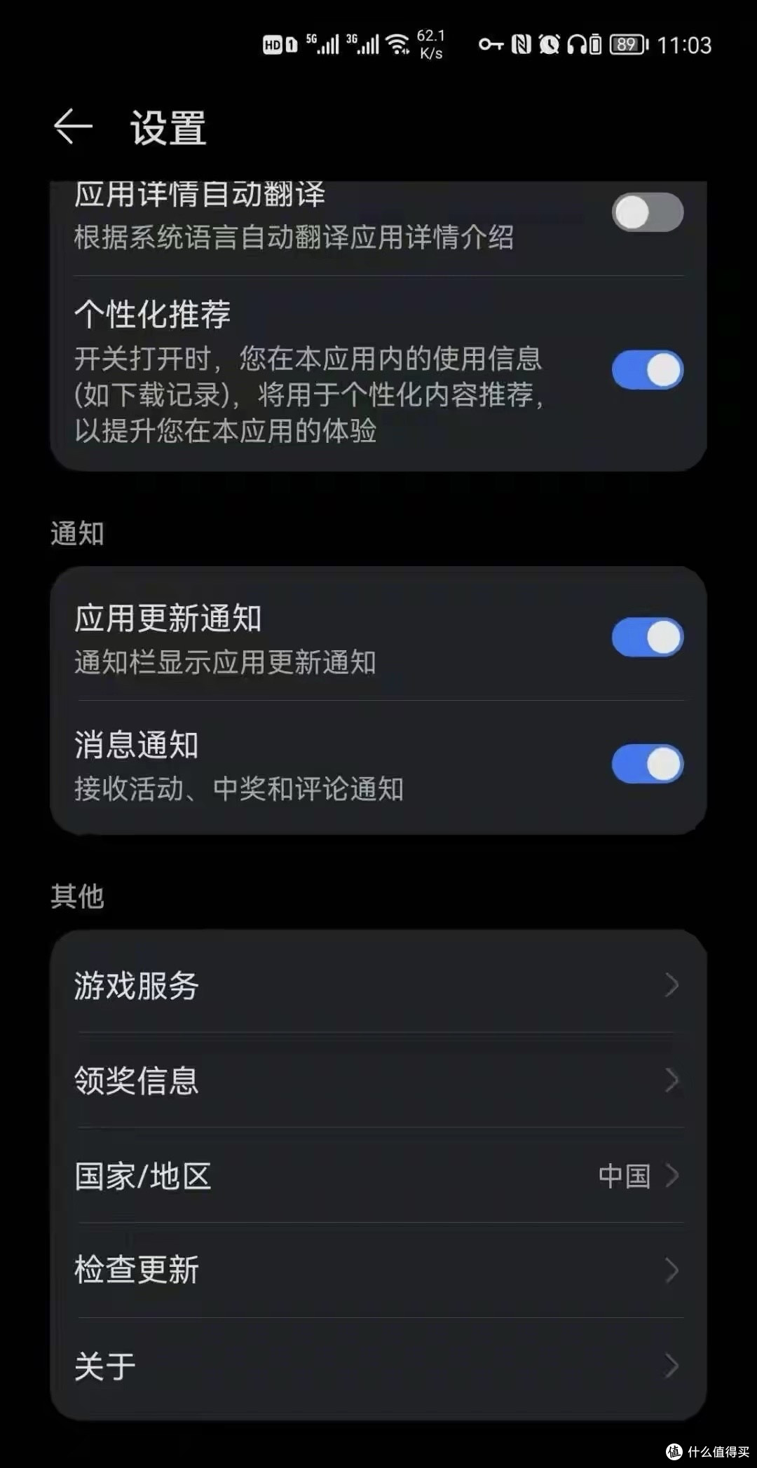 华为鸿蒙OS安装谷歌GMS套件的最便捷方法教程