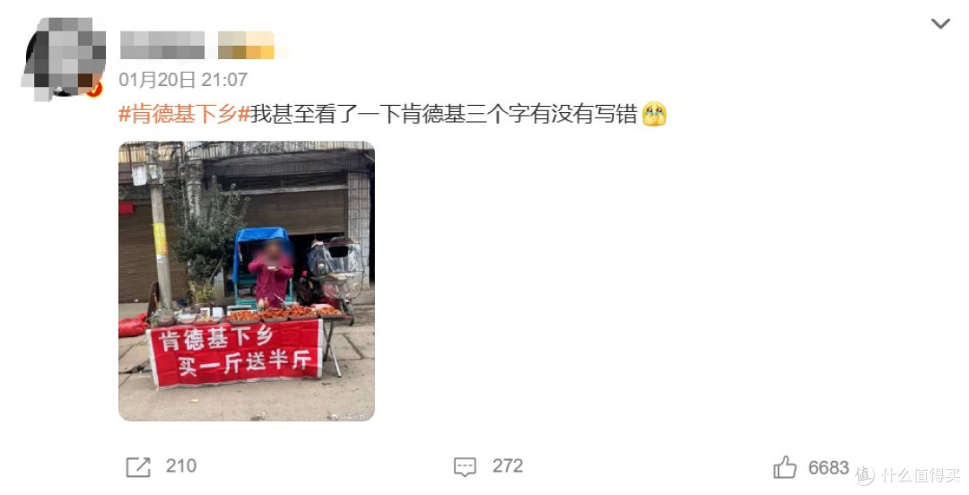 天才!“肯德基下乡”麻了,网友:比疯狂星期四还狂!