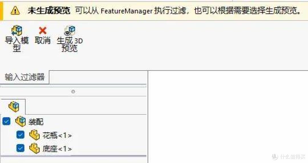 SOLIDWORKS导入STEP文件：七个设置不卡顿
