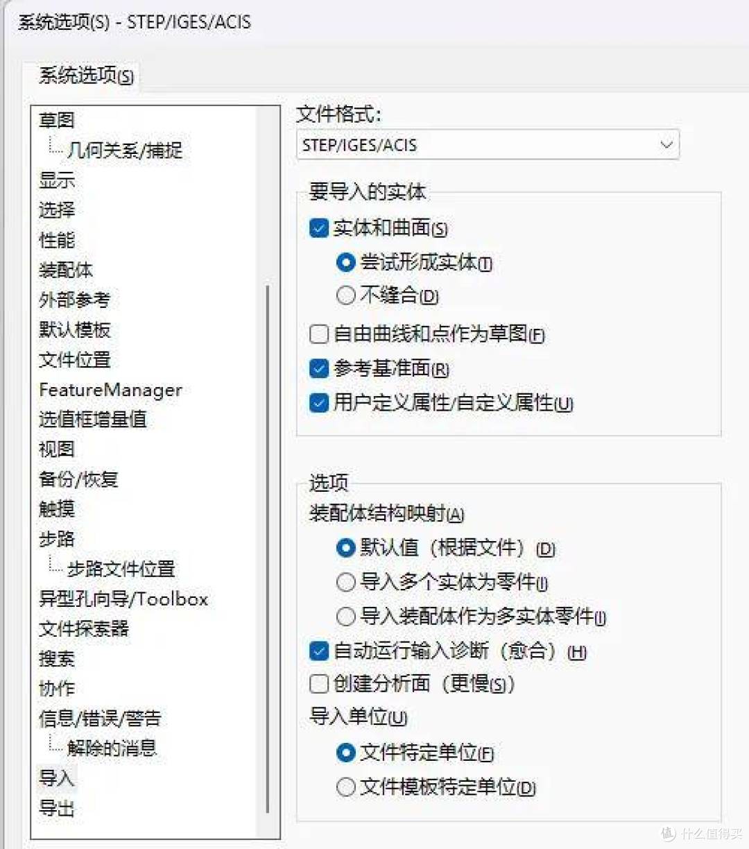 SOLIDWORKS导入STEP文件：七个设置不卡顿