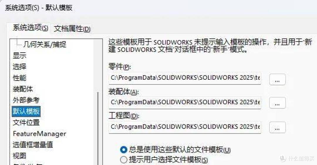 SOLIDWORKS导入STEP文件：七个设置不卡顿