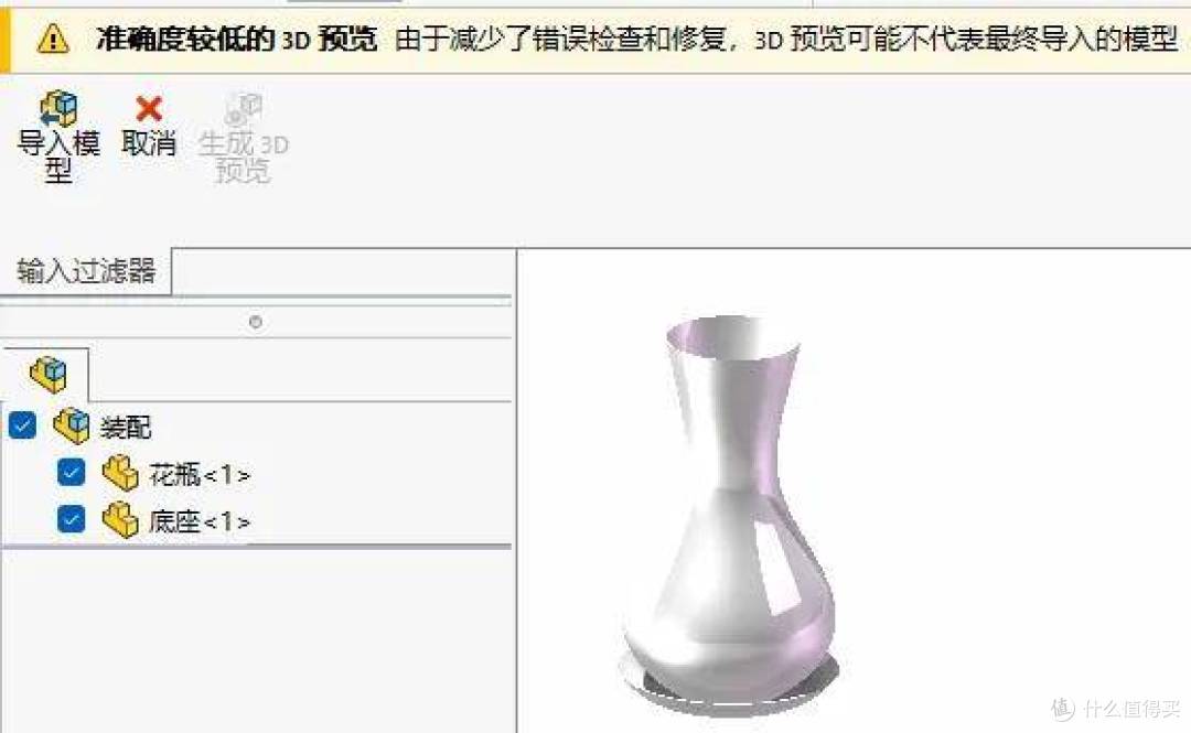 SOLIDWORKS导入STEP文件：七个设置不卡顿