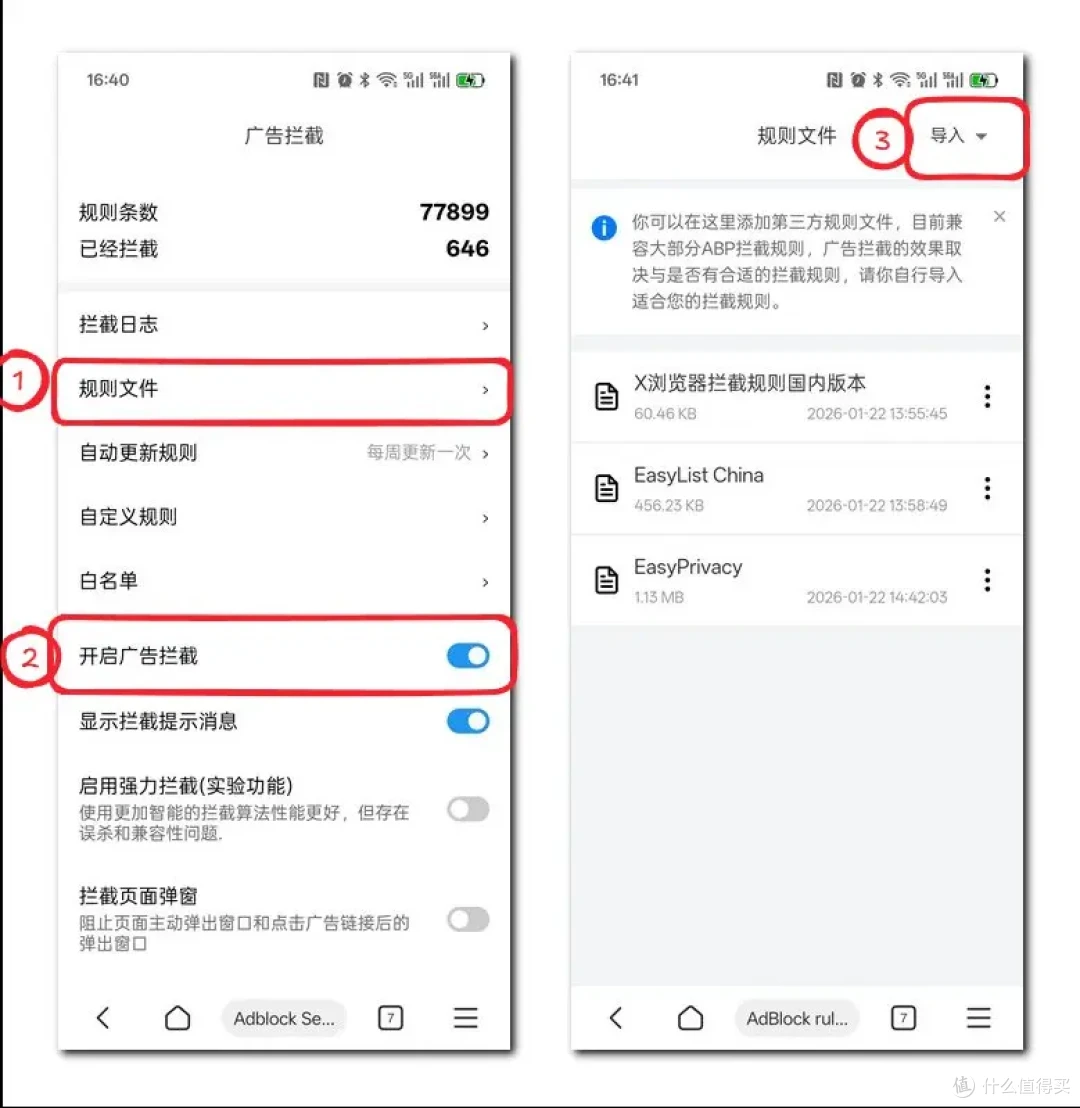 手机自带浏览器就是广告垃圾箱,换这两个,99%的广告消失