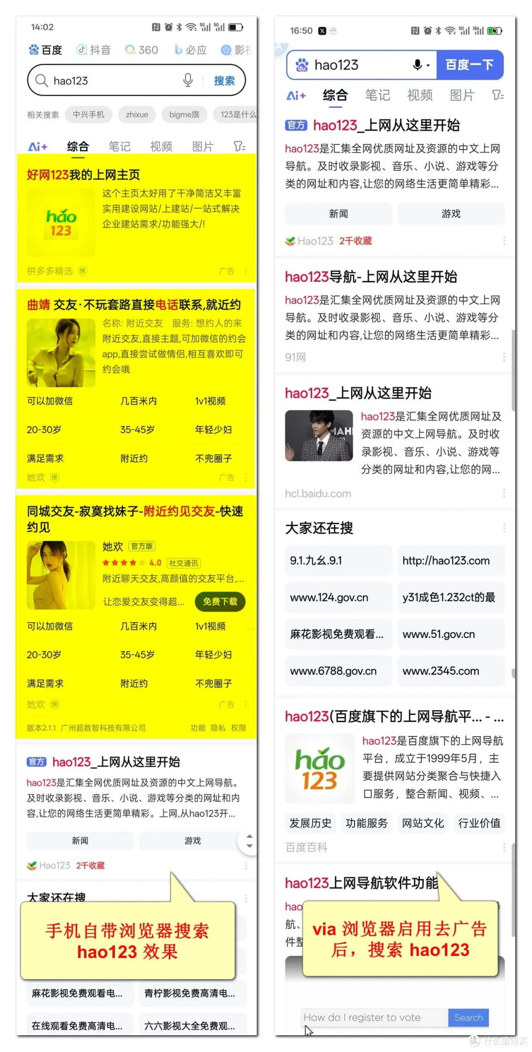 手机自带浏览器就是广告垃圾箱,换这两个,99%的广告消失