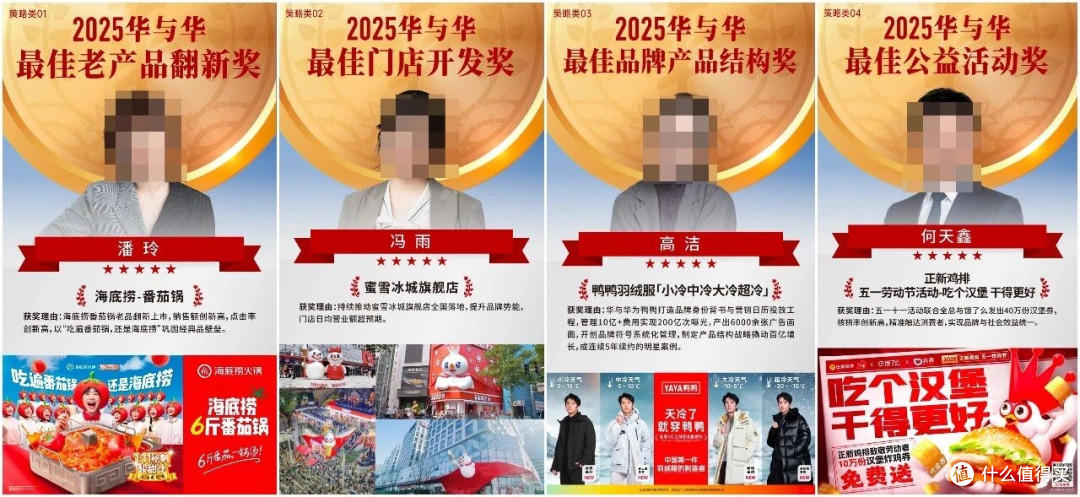 华与华放话 “我们要重新发明平面设计”，土味营销是神是坑？！