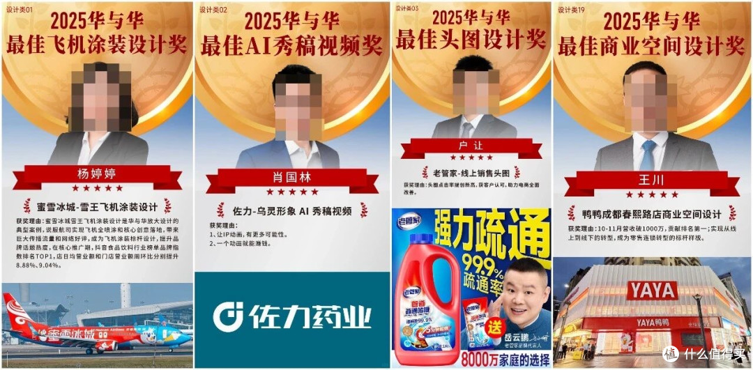华与华放话 “我们要重新发明平面设计”，土味营销是神是坑？！