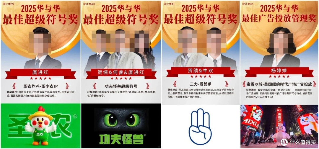 华与华放话 “我们要重新发明平面设计”，土味营销是神是坑？！