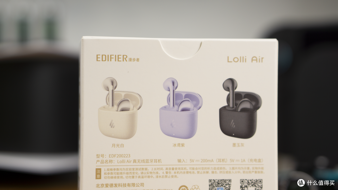 百元蓝牙耳机音质天花板?漫步者Lolli Air低频有弹性性价比拉满