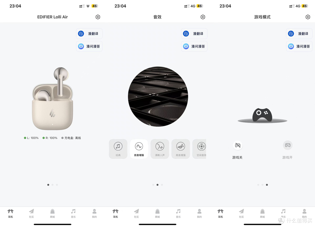 百元蓝牙耳机音质天花板?漫步者Lolli Air低频有弹性性价比拉满
