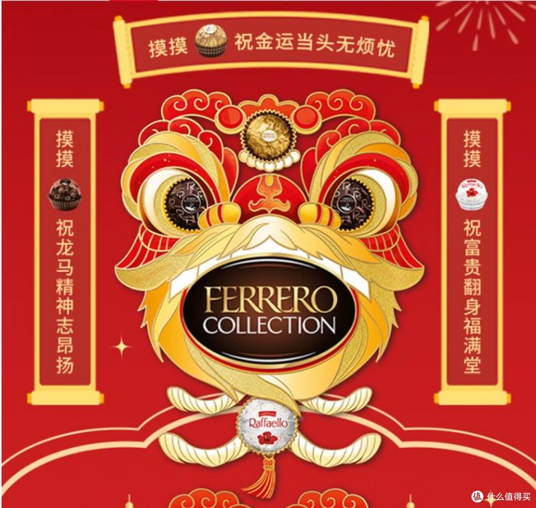 费列罗榛果巧克力礼盒：甜蜜年礼的不二之选！_糖果巧克力_什么值得买