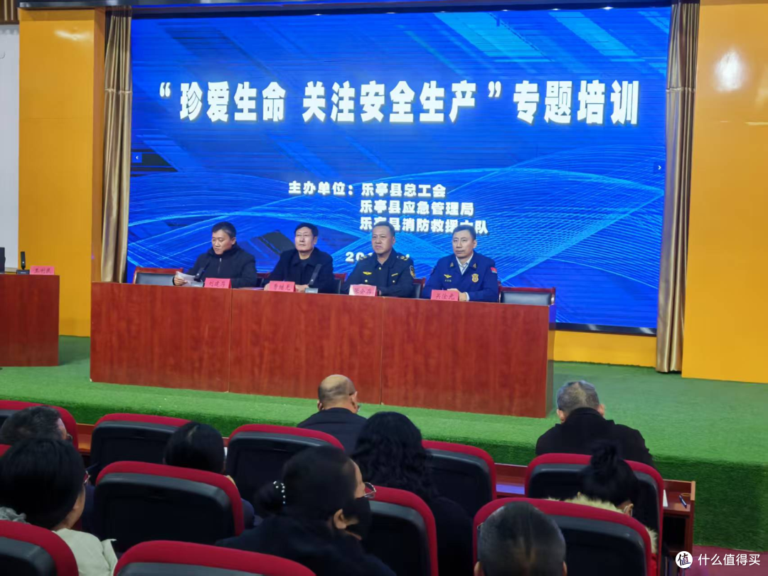 乐亭县总工会举办“珍爱生命 关注安全生产”专题培训