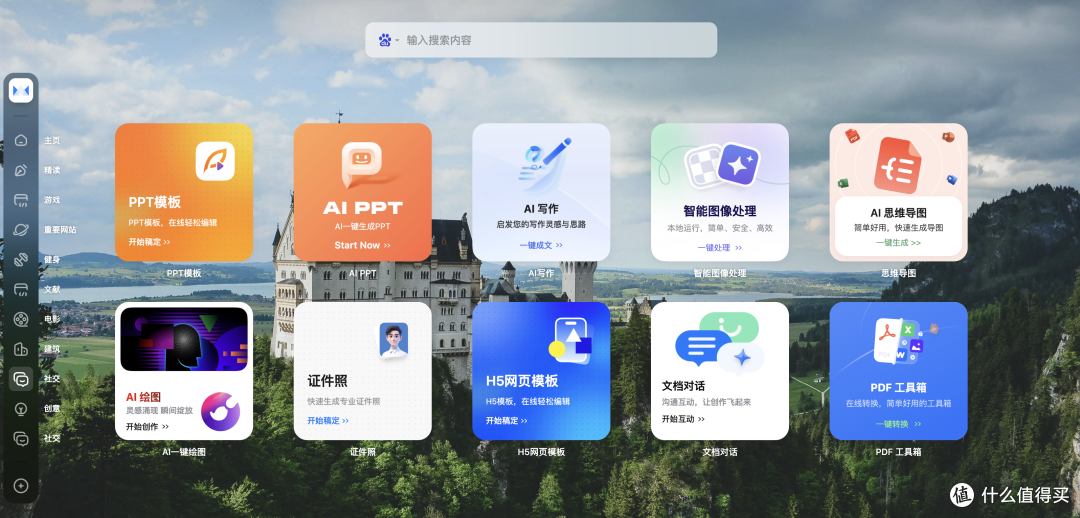 PPT模板哪里找?这款WeTab插件不仅美化主页,还有上万套PPT模板