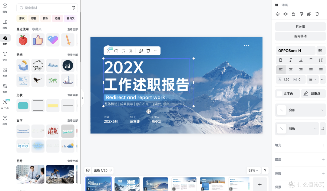 PPT模板哪里找?这款WeTab插件不仅美化主页,还有上万套PPT模板