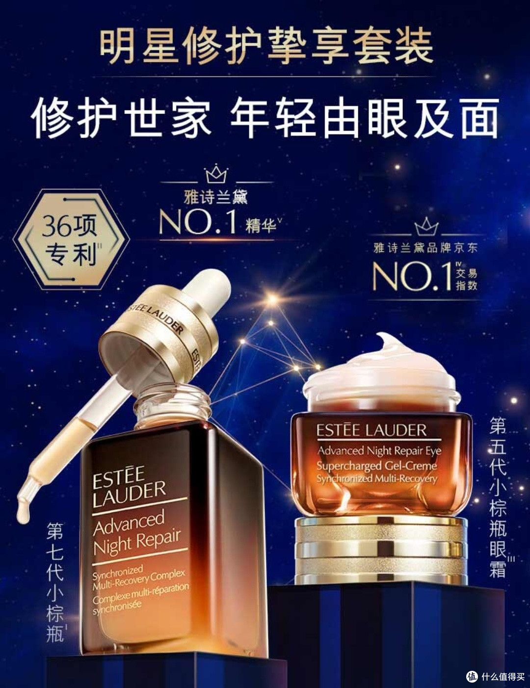 小棕瓶精华眼霜,生日护肤首选
