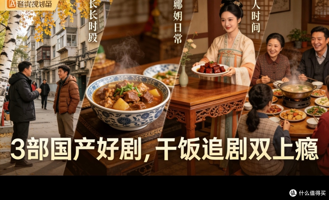 国产好剧推荐:悬疑生活轻喜全覆盖