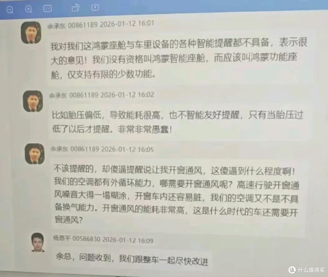 余大嘴炮轰自家产品?鸿蒙智能座舱不如改叫功能座舱