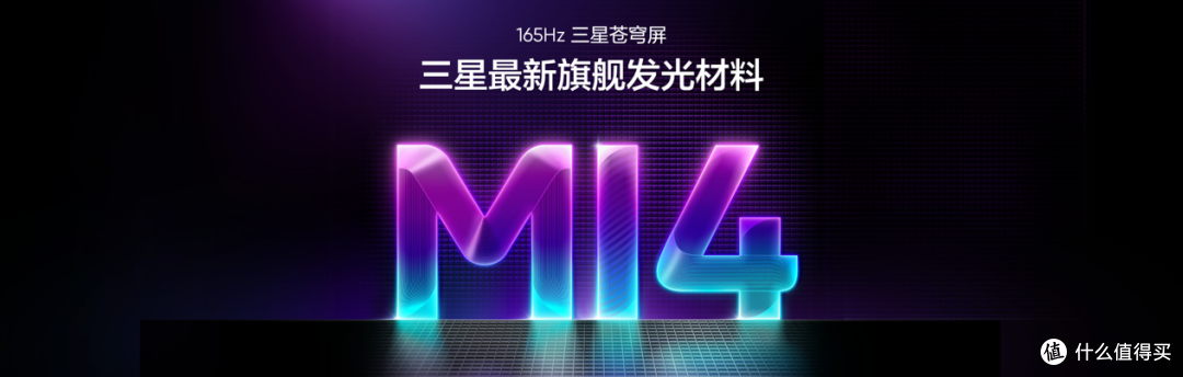 真我Neo8登场！165Hz电竞旗舰狠超同档上限