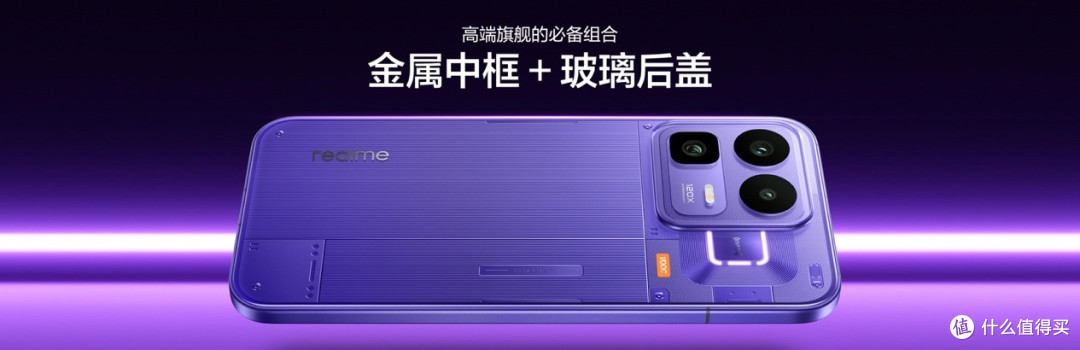 真我Neo8登场！165Hz电竞旗舰狠超同档上限