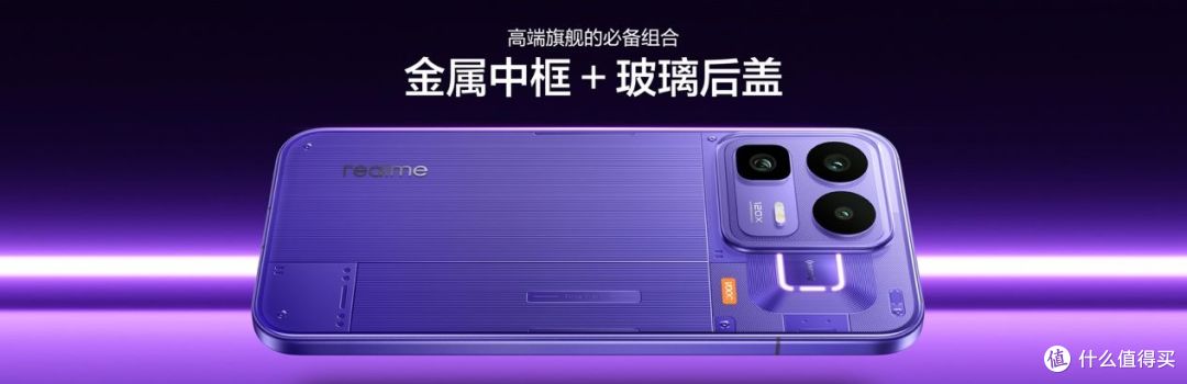 165Hz潮玩电竞旗舰,真我Neo8正式发布首销2399元起