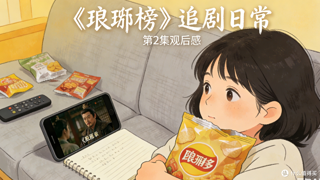 《琅琊榜》:智慧与正义的坚守