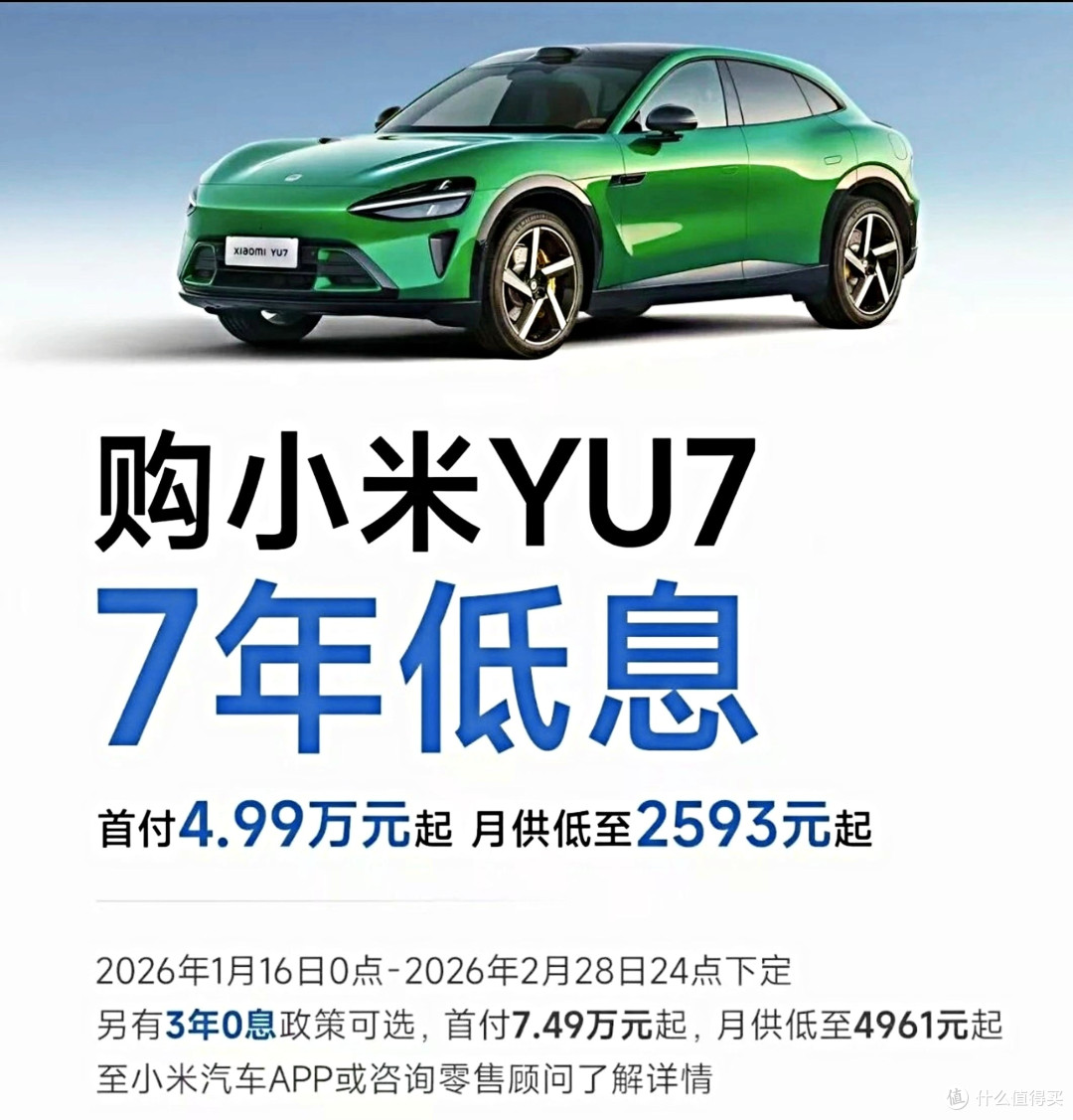 7年低息购车:被销量压力重压下的金融政策,是否适合买车的你?