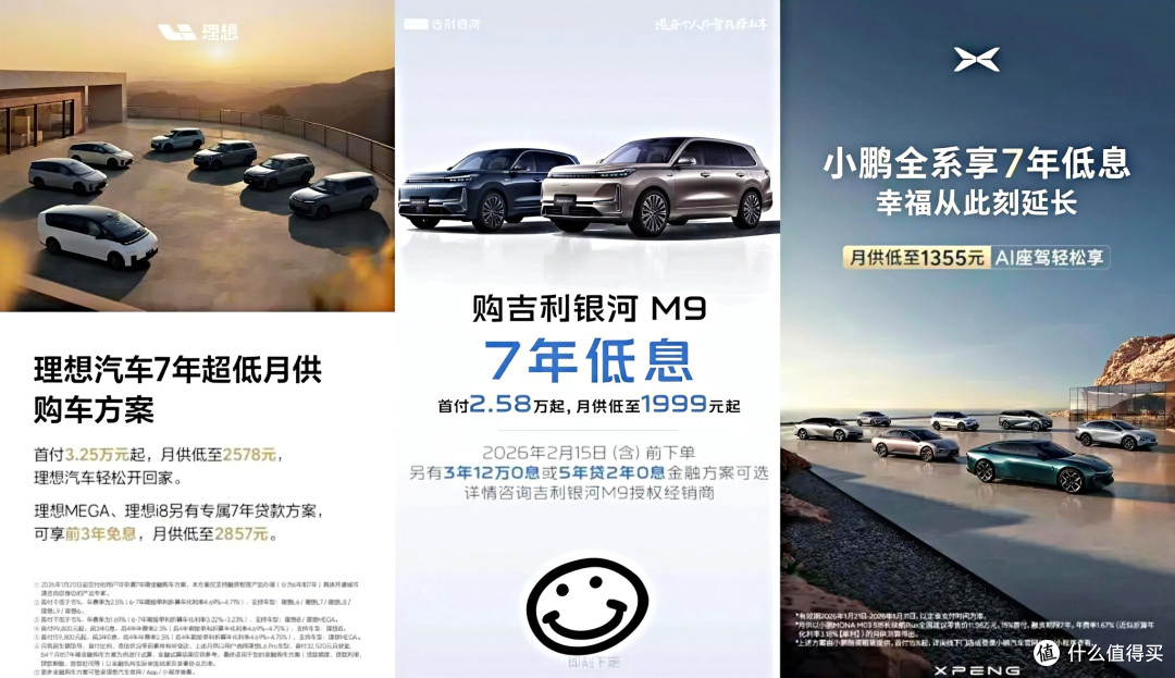 7年低息购车:被销量压力重压下的金融政策,是否适合买车的你?