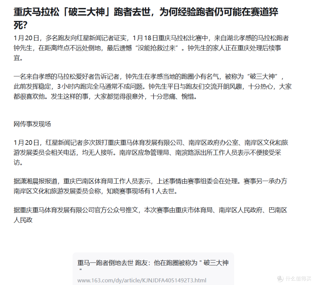 破3大神为何陨落?回顾完他的跑步之路后,我们要引以为戒!