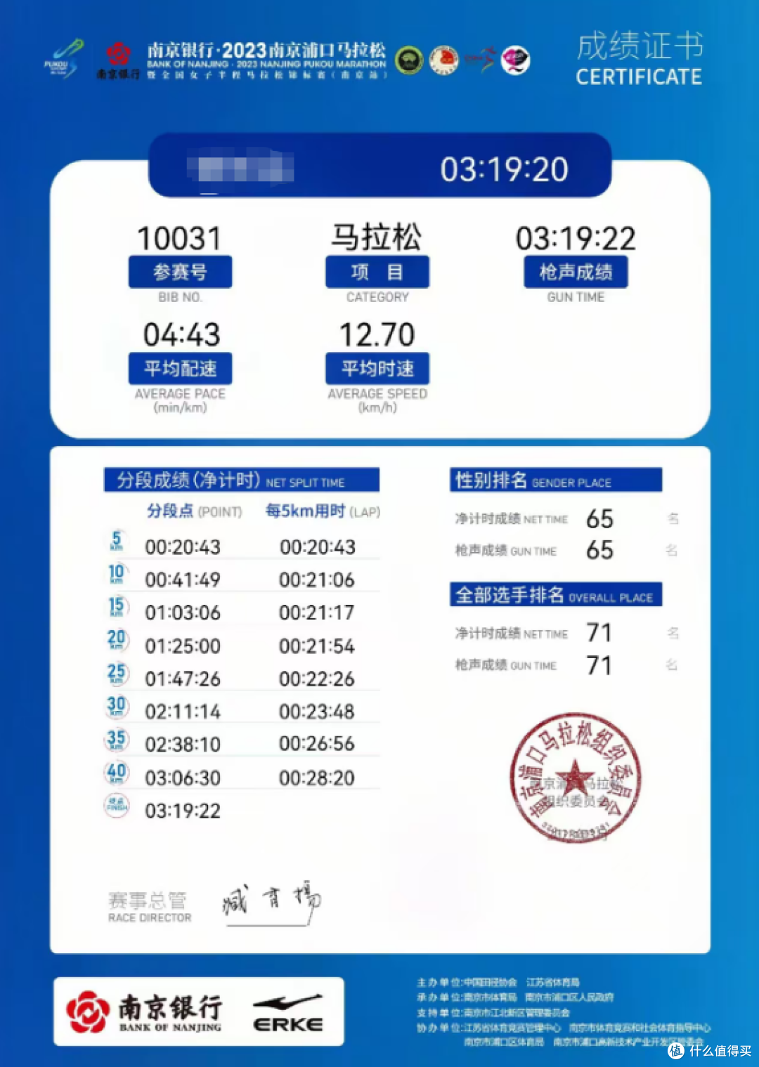 破3大神为何陨落?回顾完他的跑步之路后,我们要引以为戒!