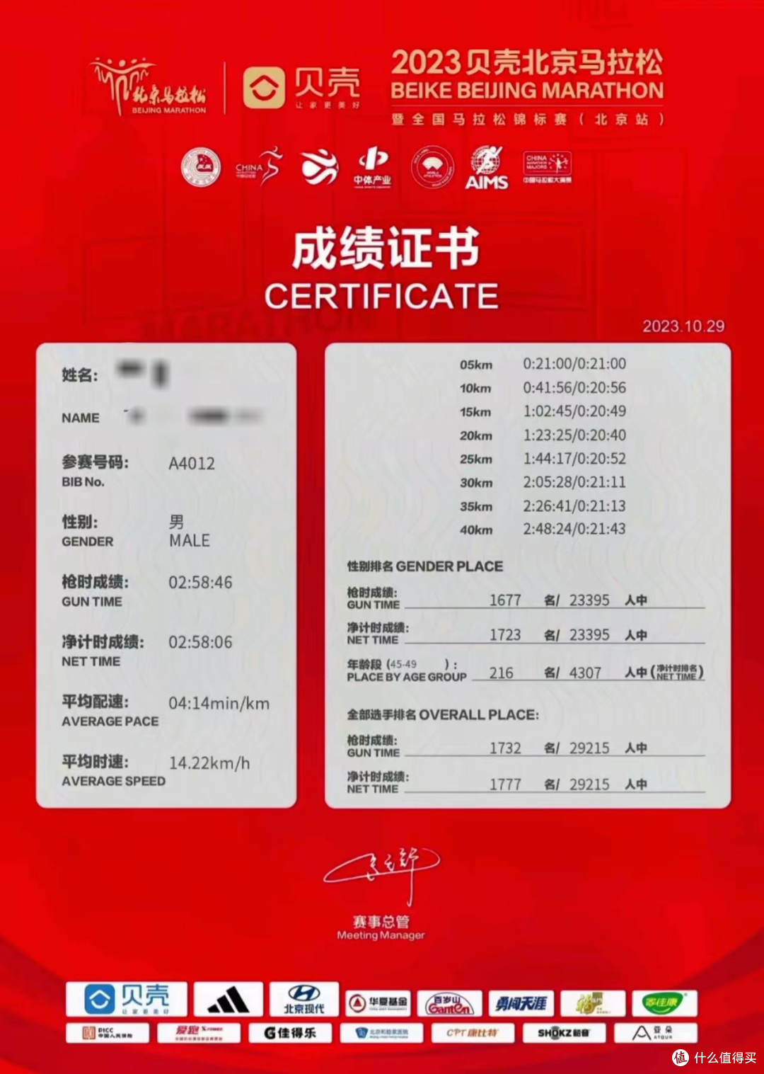 破3大神为何陨落?回顾完他的跑步之路后,我们要引以为戒!