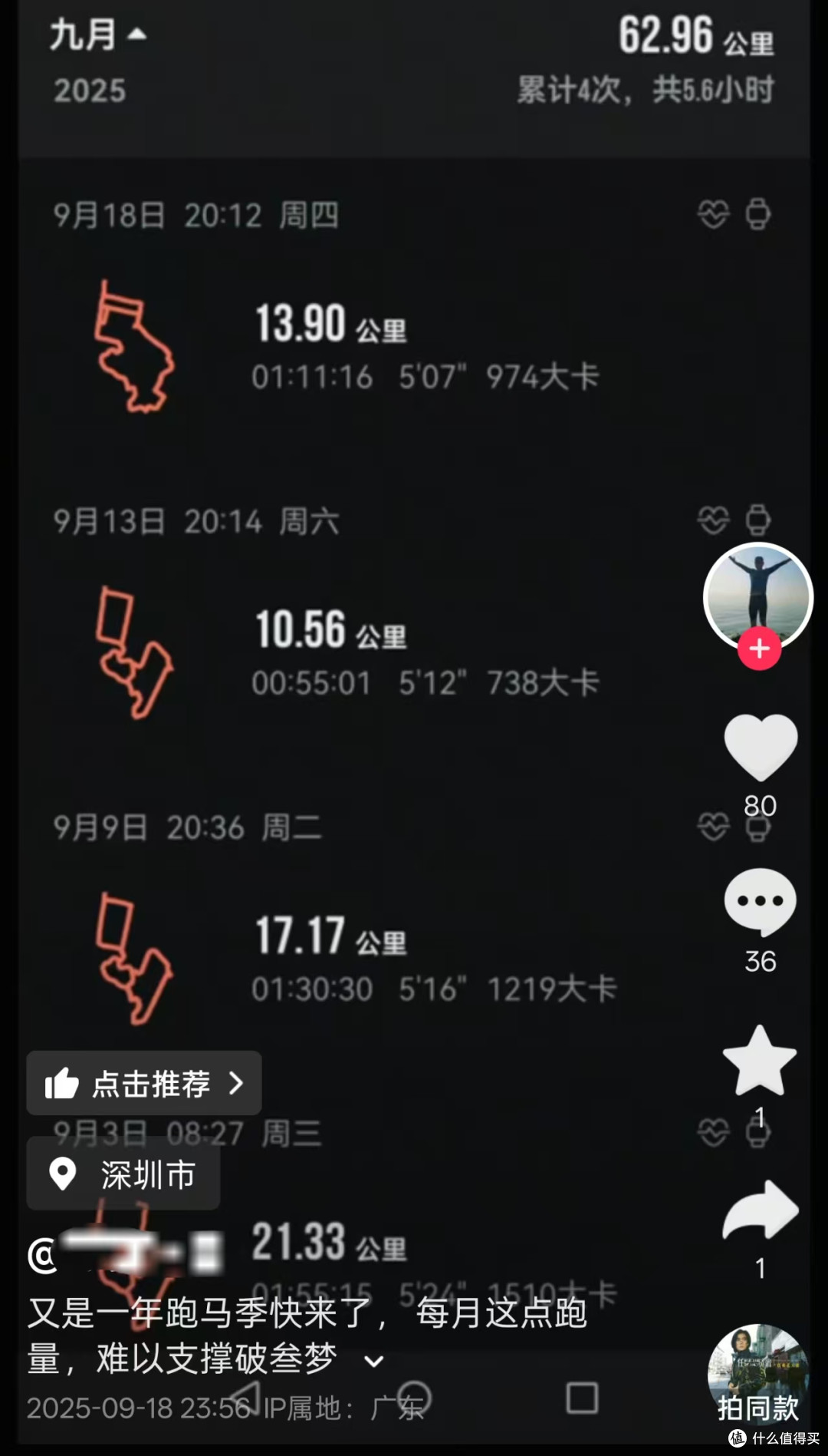 破3大神为何陨落?回顾完他的跑步之路后,我们要引以为戒!