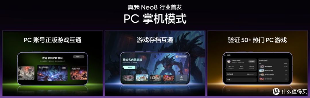 165Hz潮玩电竞旗舰,真我Neo8正式发布首销2399元起
